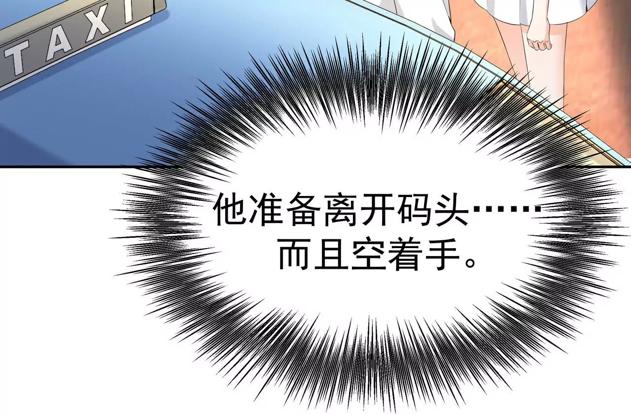 3他救了我？(1/3)-第3话