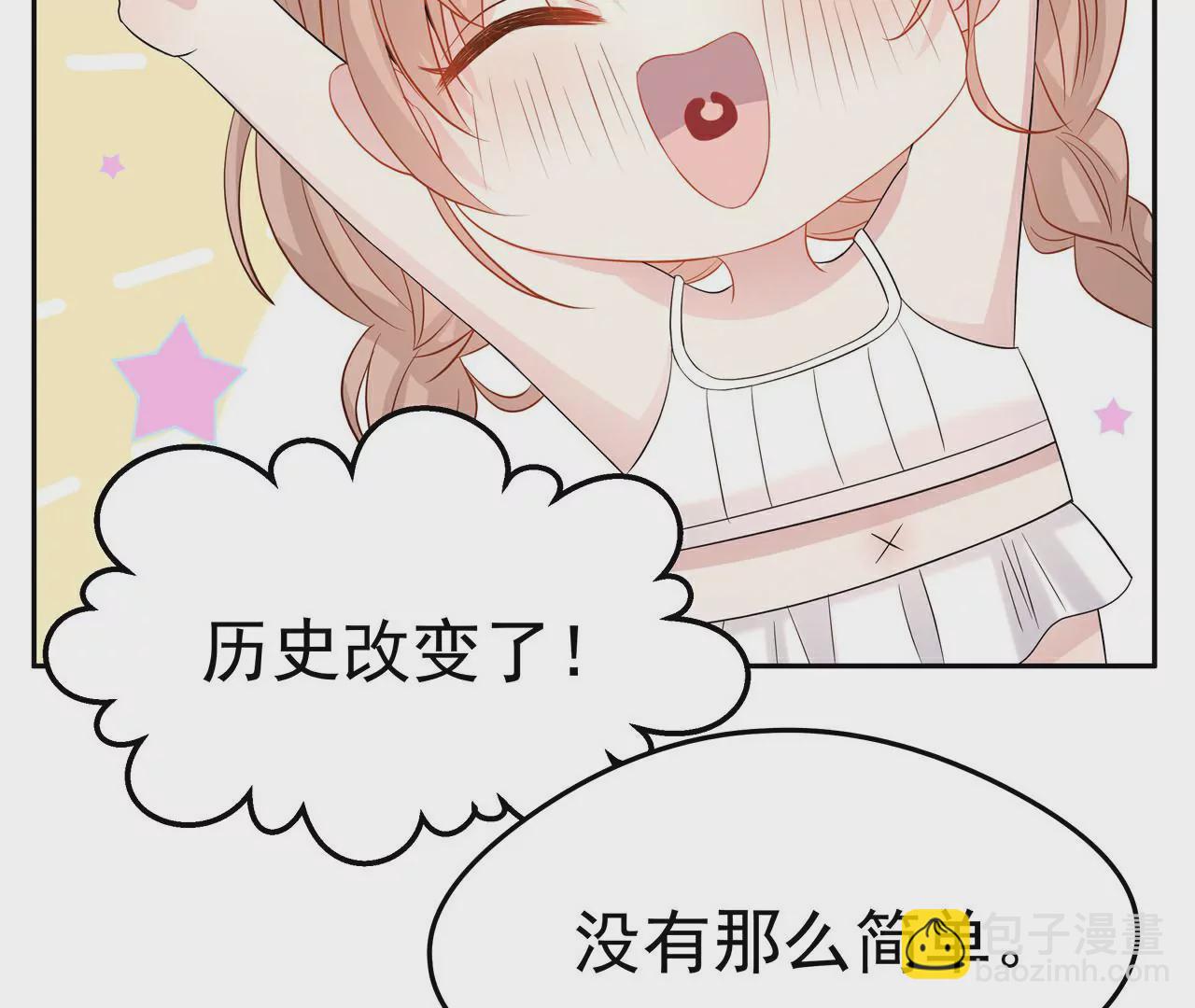 3他救了我？(1/3)-第3话