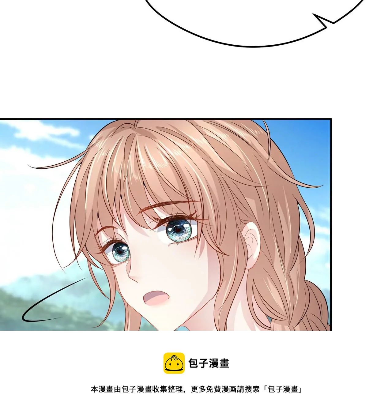 3他救了我？(1/3)-第3话