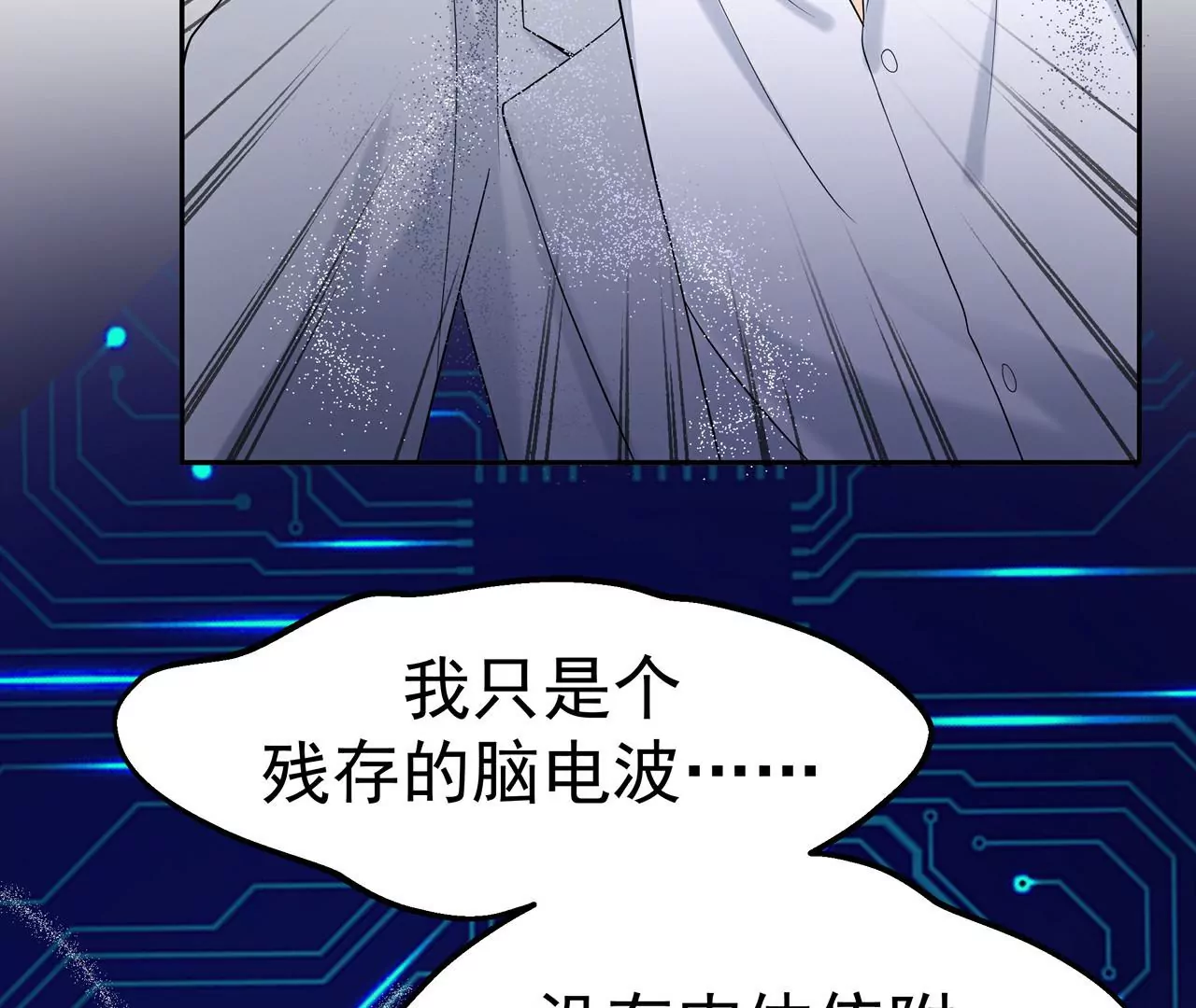 3他救了我？(1/3)-第3话