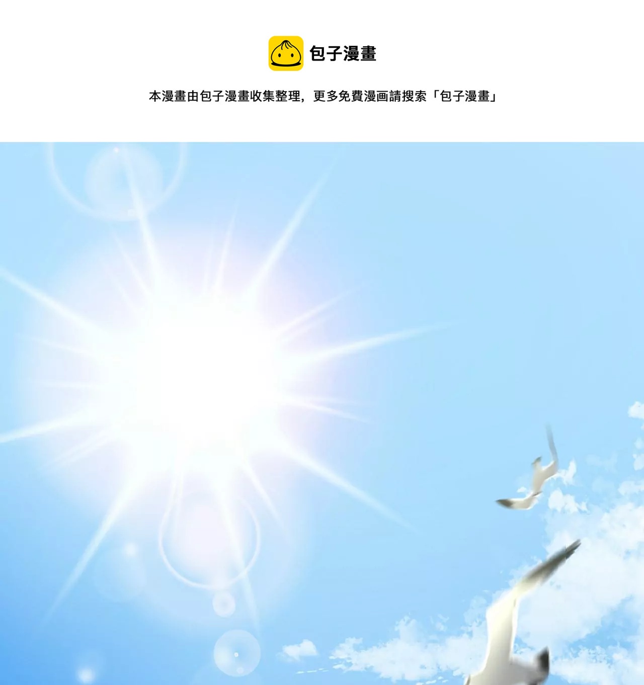 3他救了我？(1/3)-第3话
