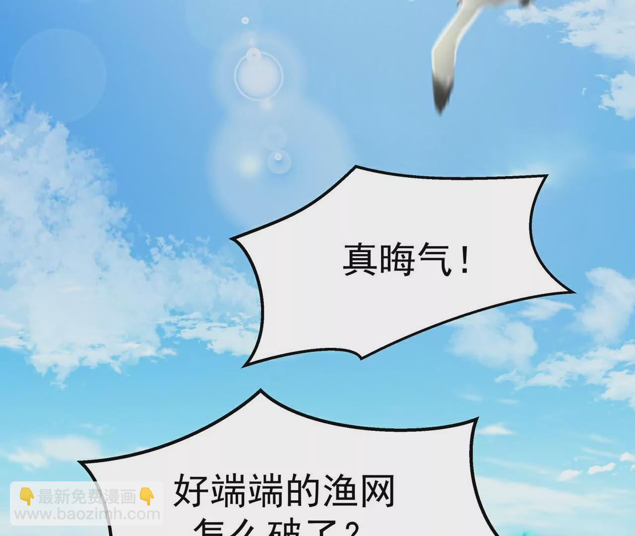 3他救了我？(1/3)-第3话
