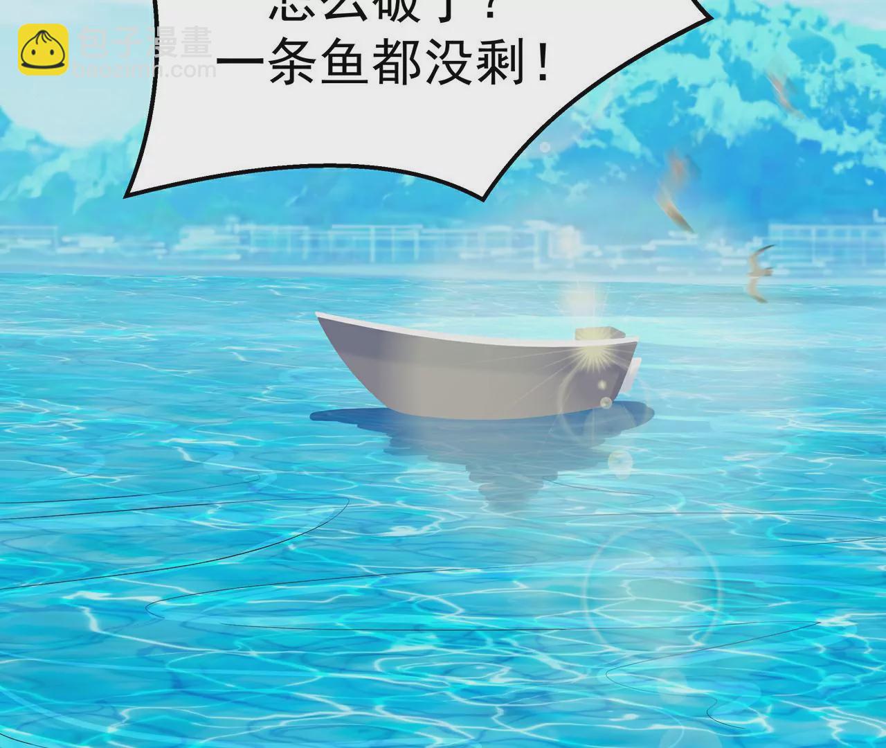3他救了我？(1/3)-第3话