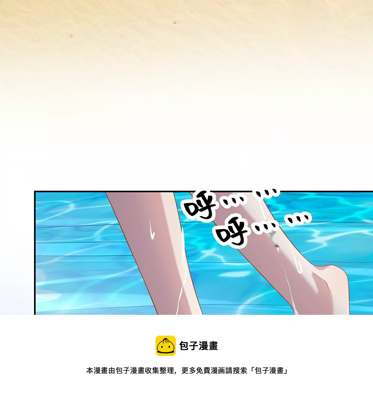 3他救了我？(1/3)-第3话