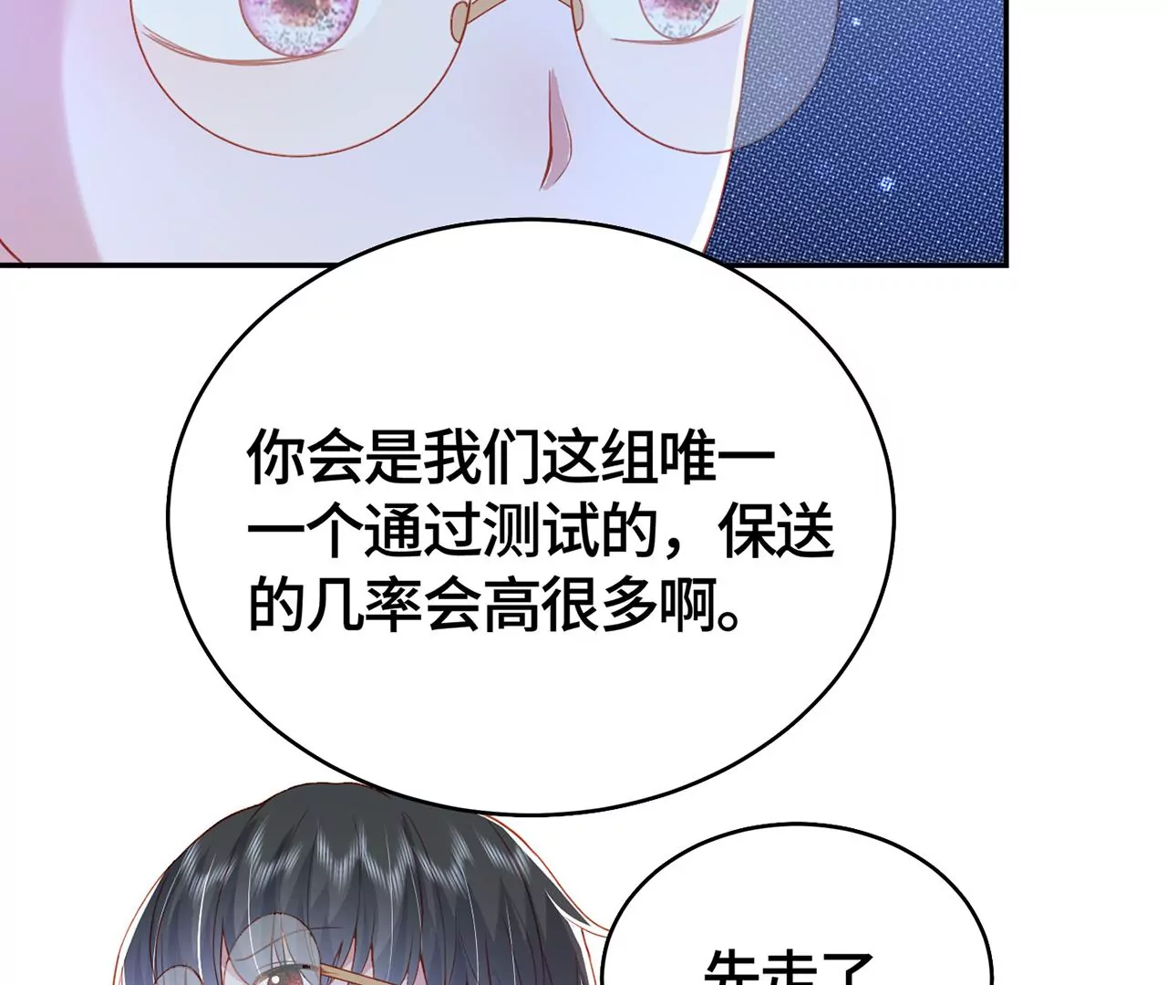 我喜欢你啊！(1/2)-第21话