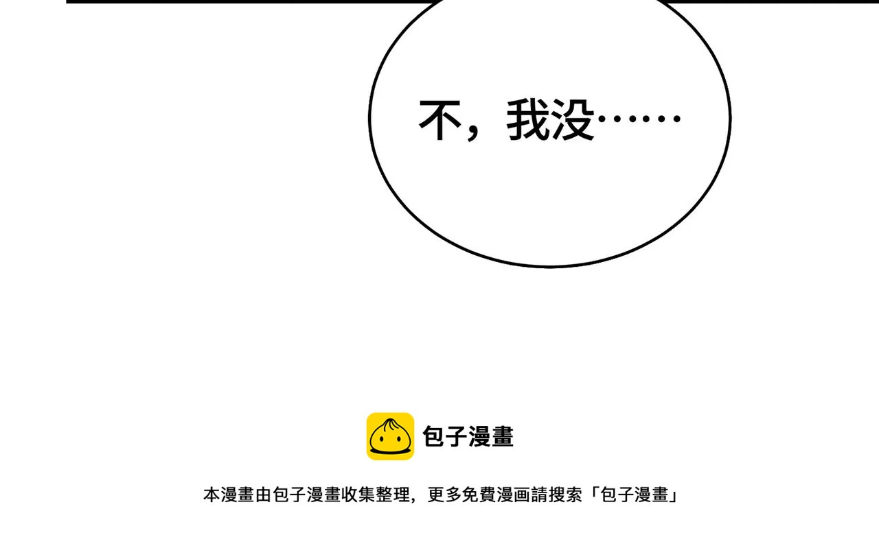 我喜欢你啊！(1/2)-第21话