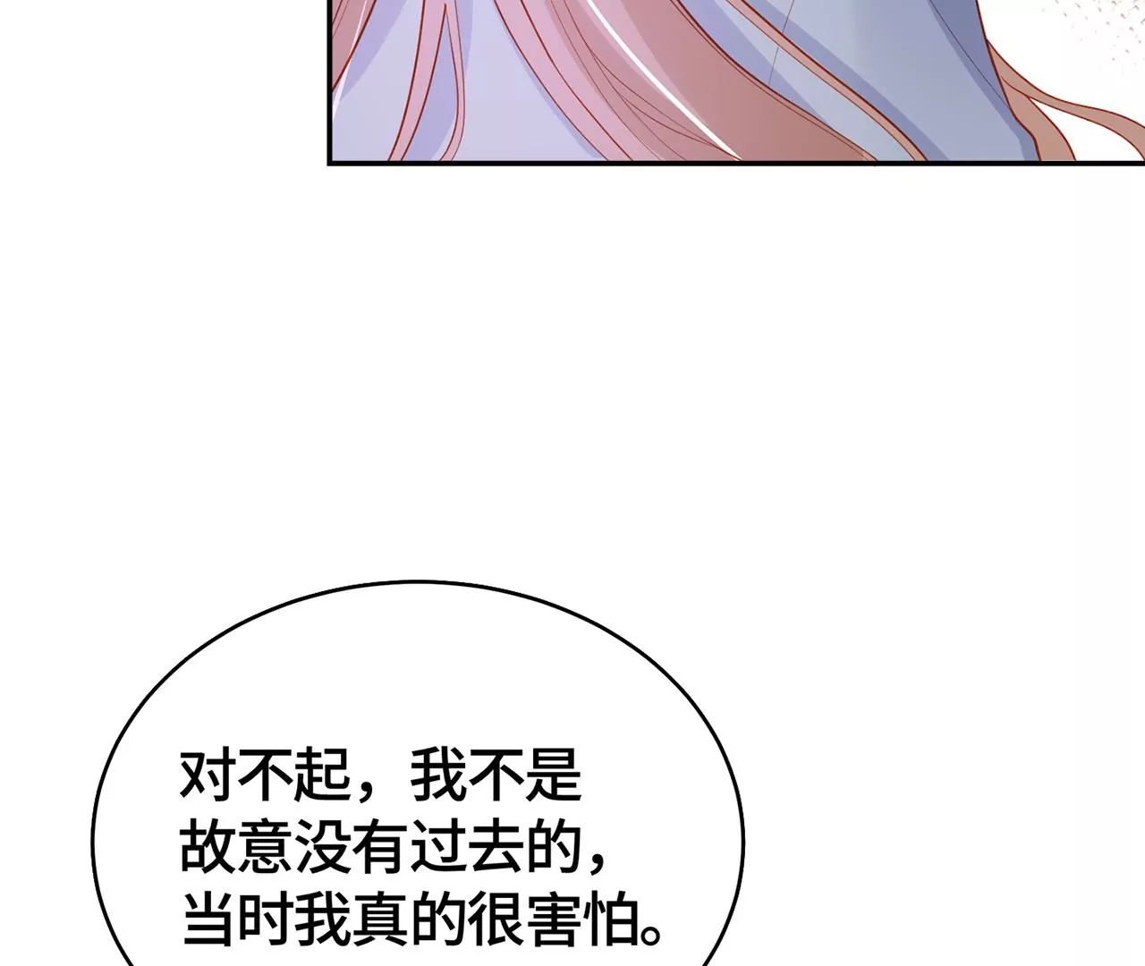 我喜欢你啊！(1/2)-第21话