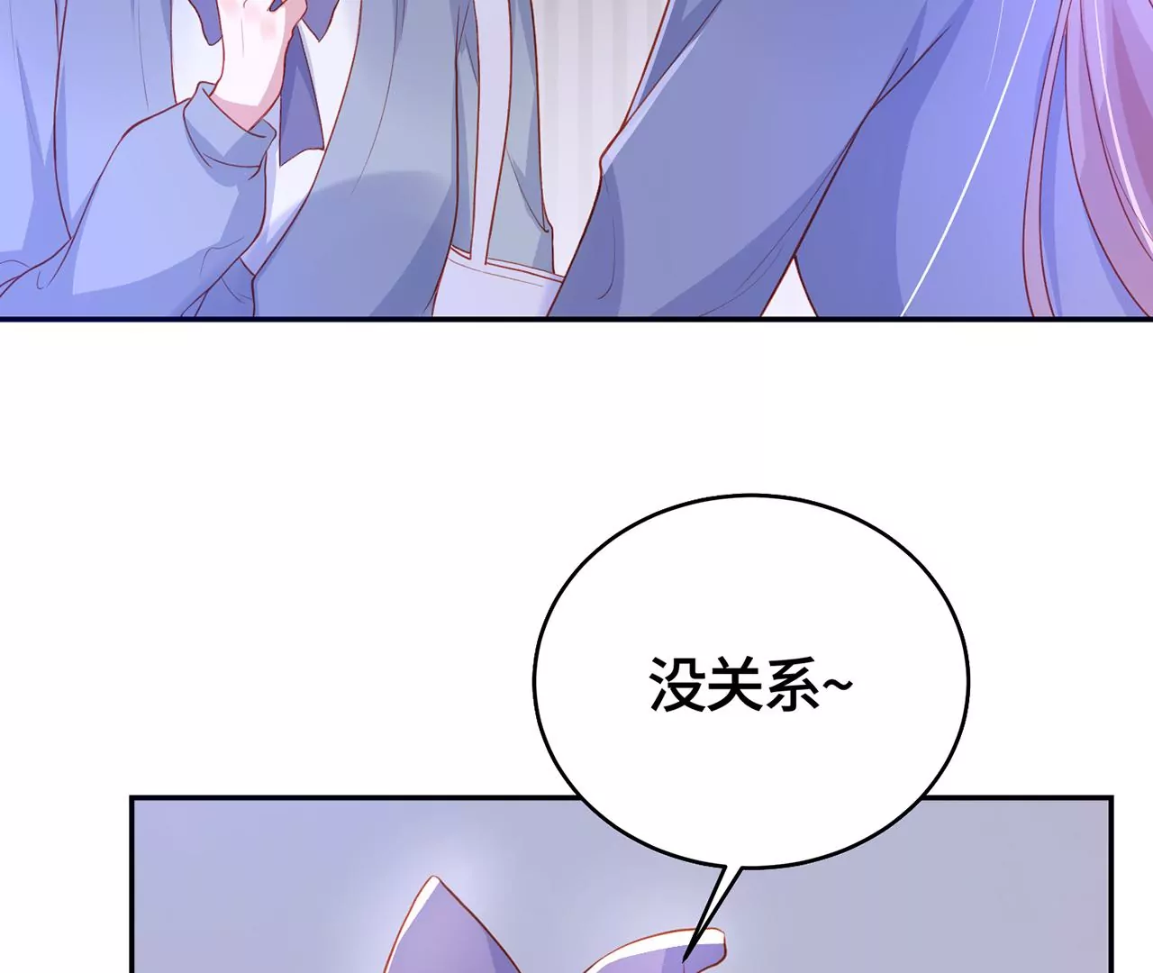 我喜欢你啊！(1/2)-第21话