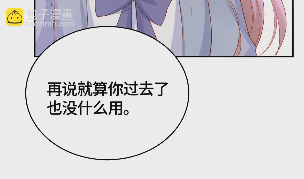 我喜欢你啊！(1/2)-第21话