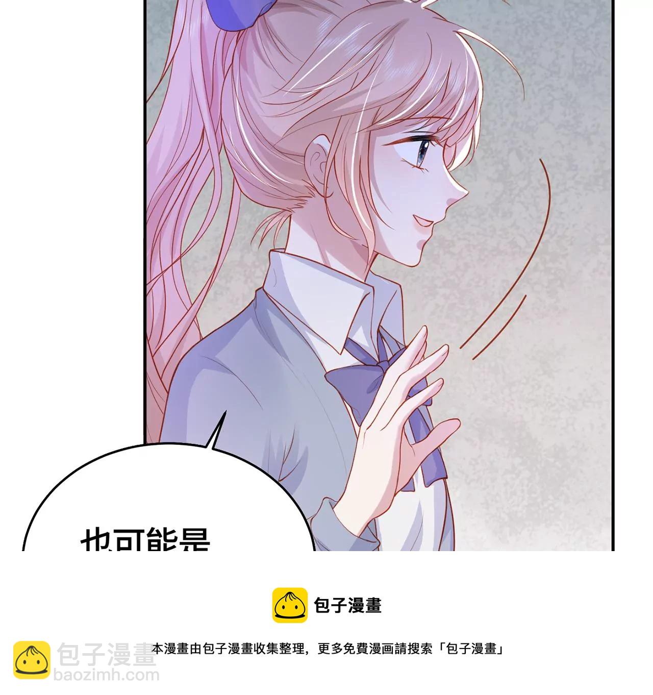 我喜欢你啊！(1/2)-第21话
