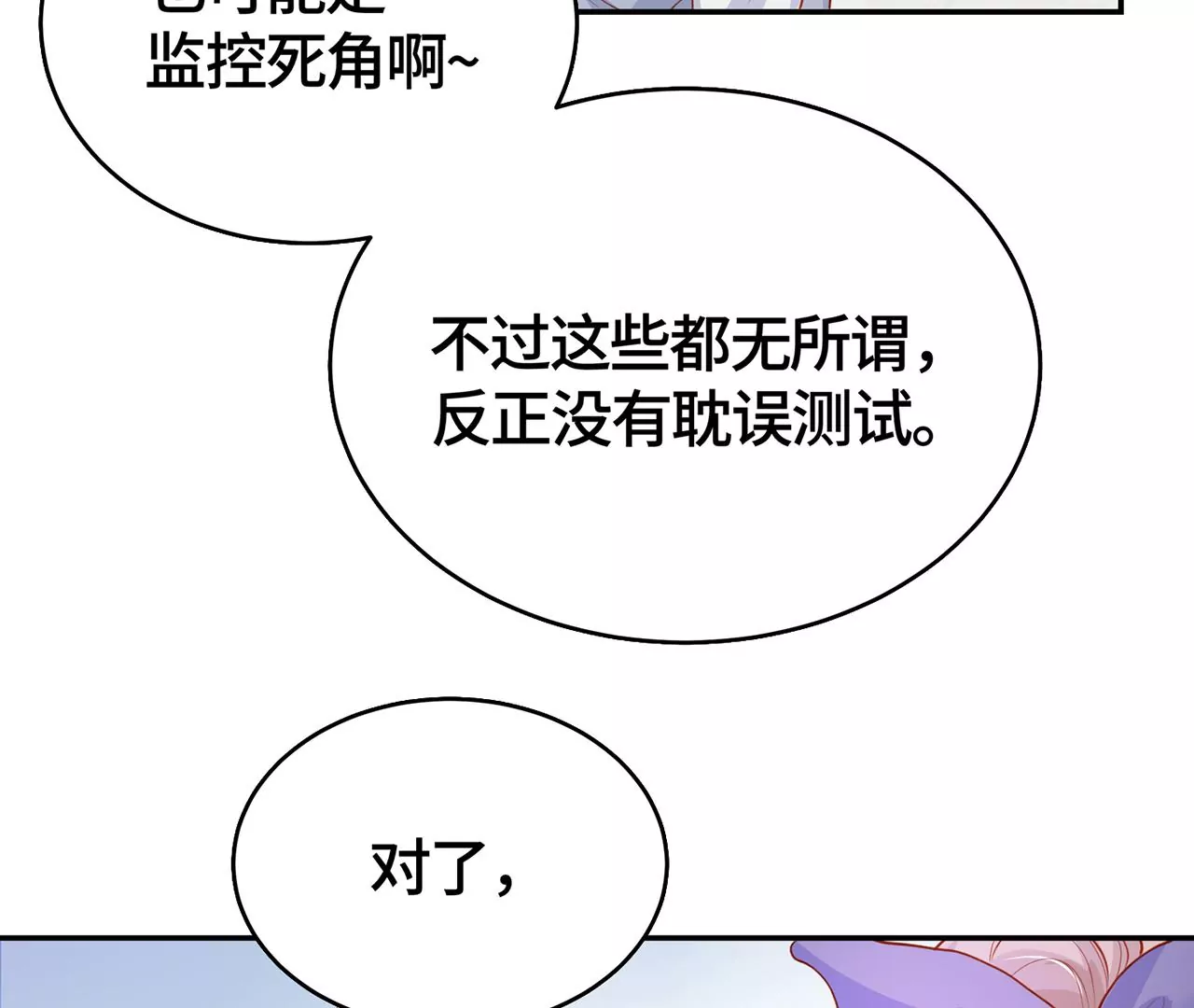 我喜欢你啊！(1/2)-第21话