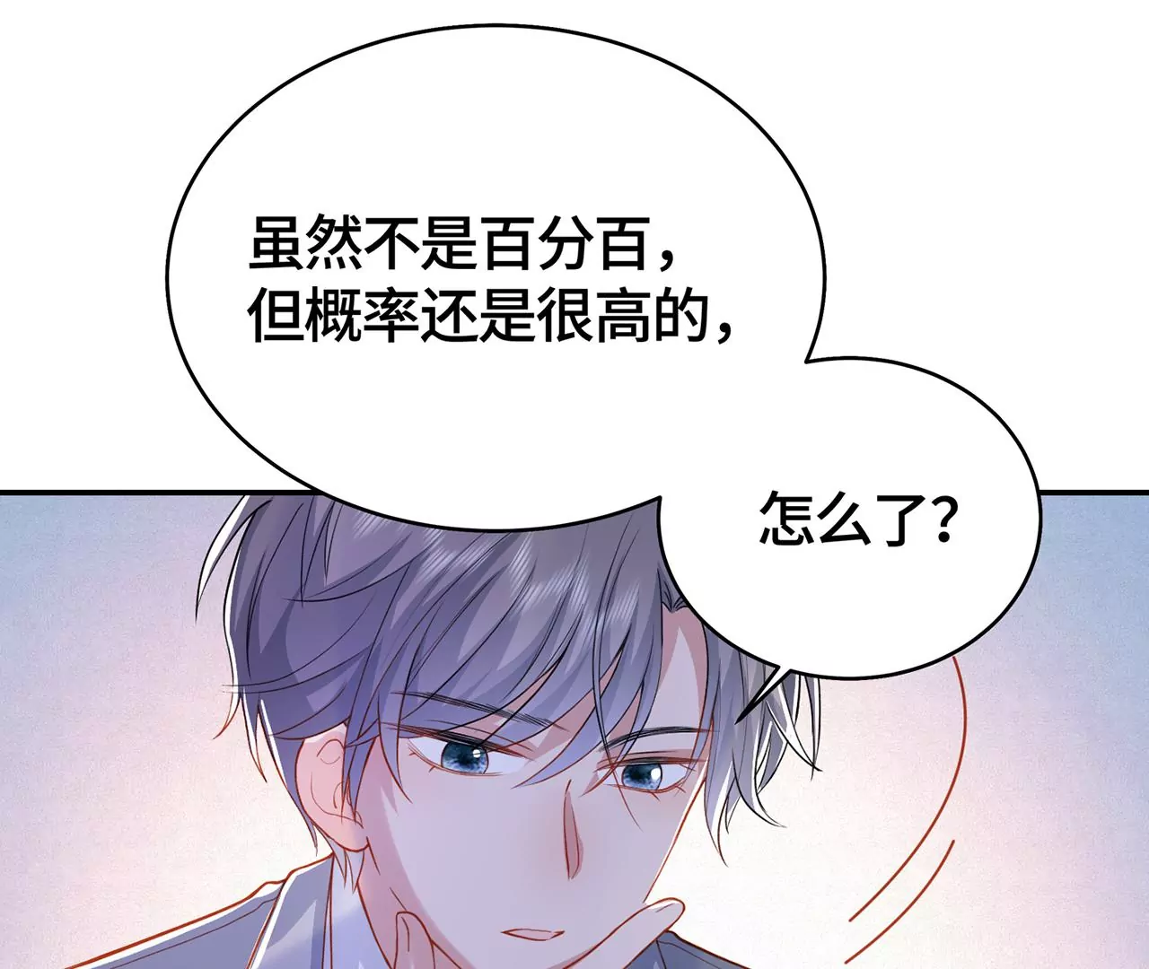 我喜欢你啊！(1/2)-第21话