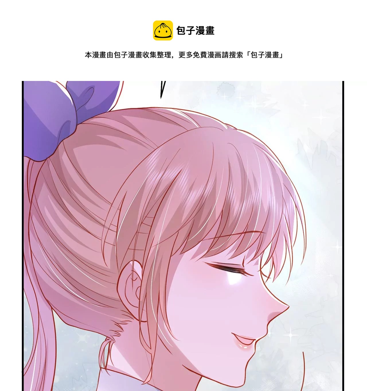 我喜欢你啊！(1/2)-第21话