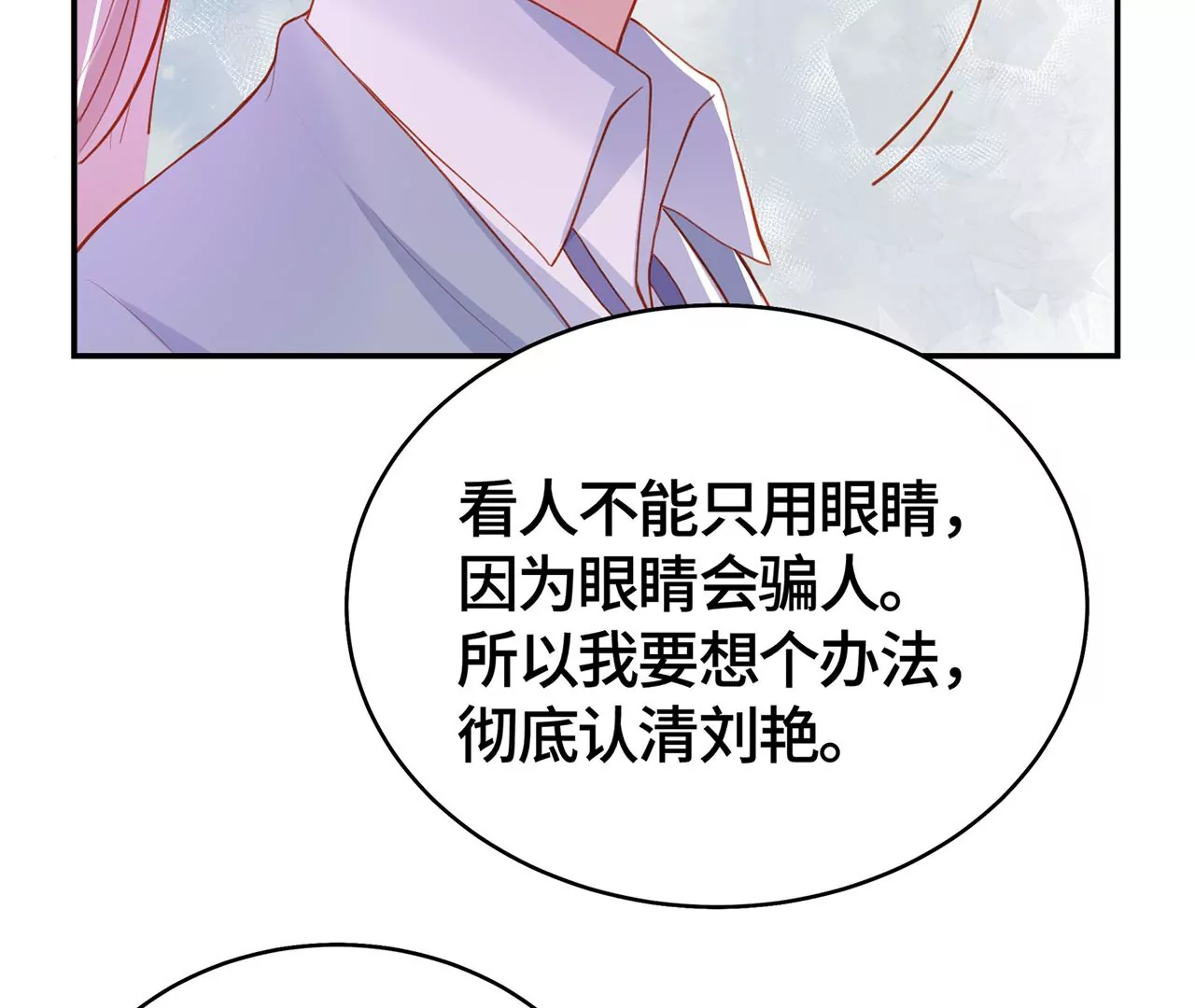 我喜欢你啊！(1/2)-第21话