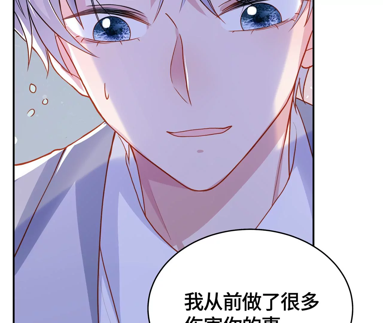 我喜欢你啊！(1/2)-第21话
