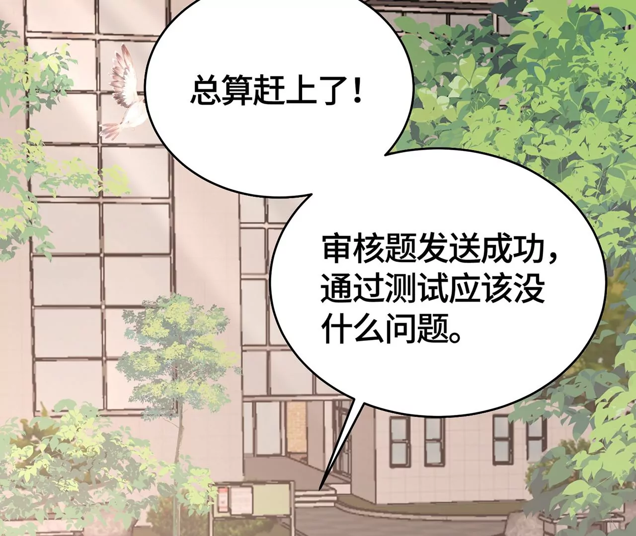 我喜欢你啊！(1/2)-第21话