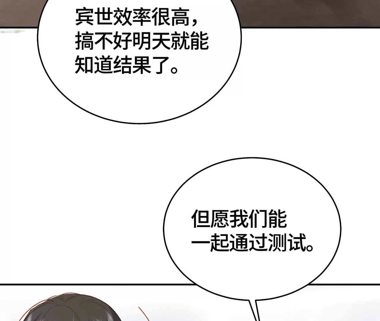 我喜欢你啊！(1/2)-第21话