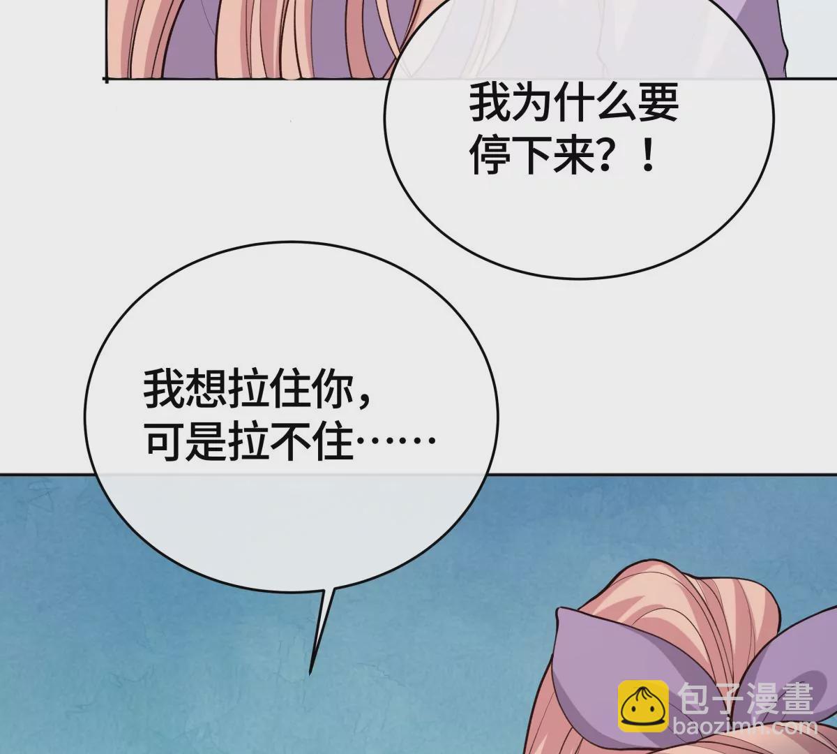 被绑架了！(1/2)-第23话