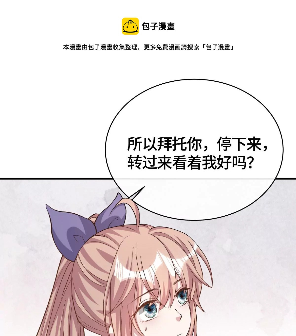 被绑架了！(1/2)-第23话