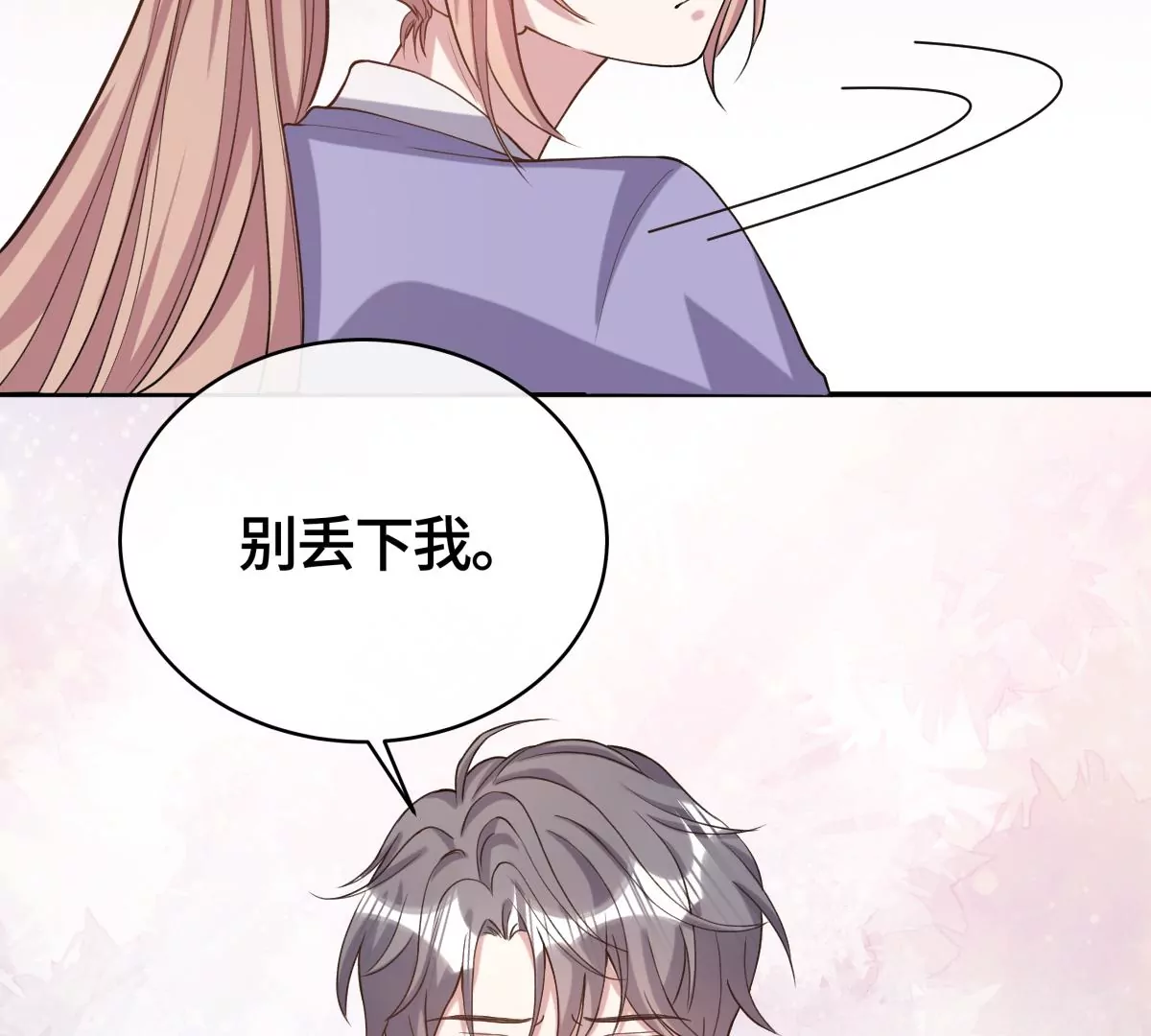 被绑架了！(1/2)-第23话