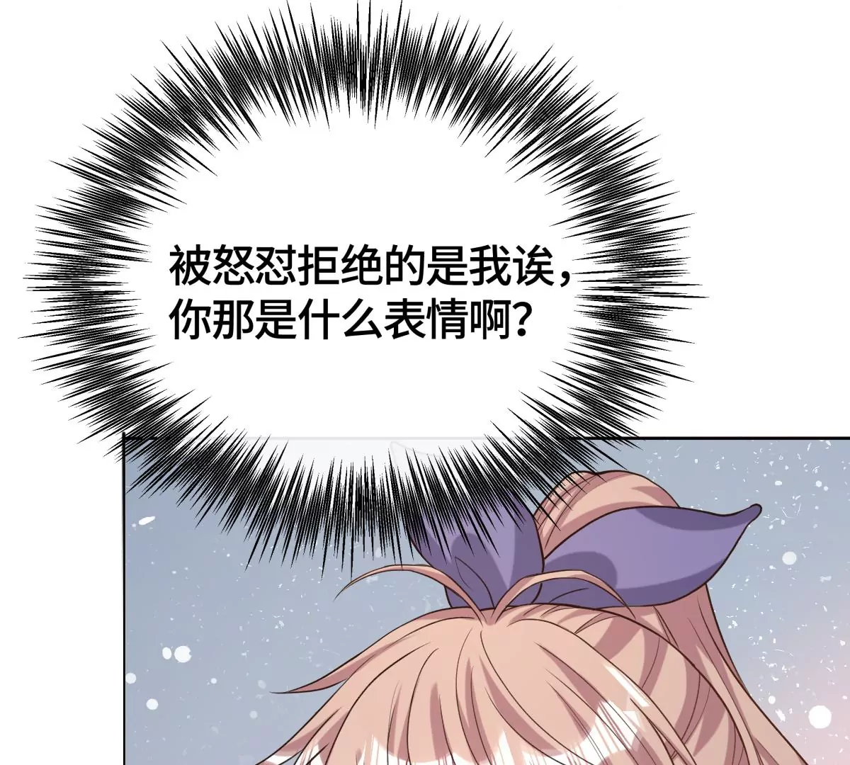 被绑架了！(1/2)-第23话