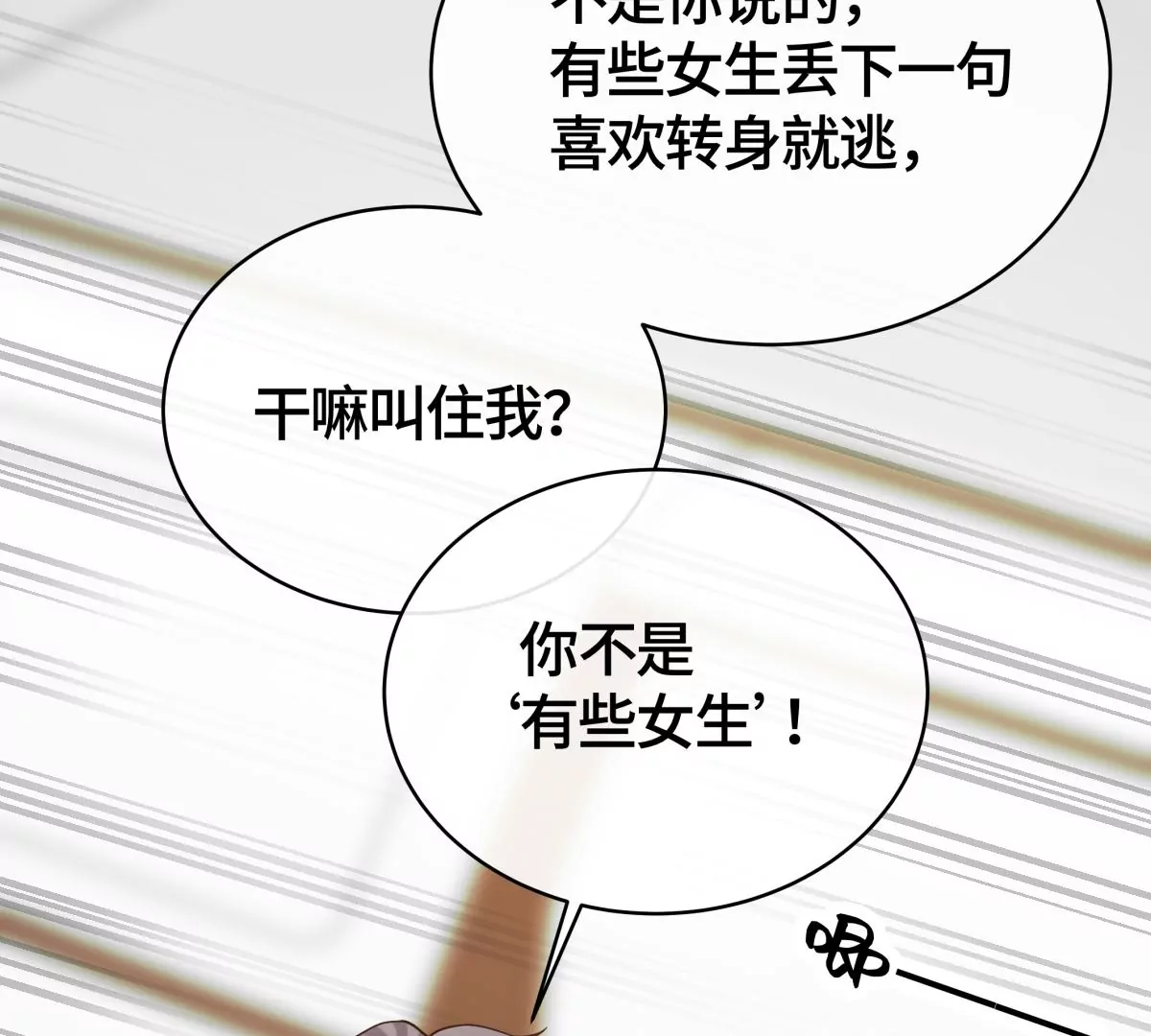 被绑架了！(1/2)-第23话