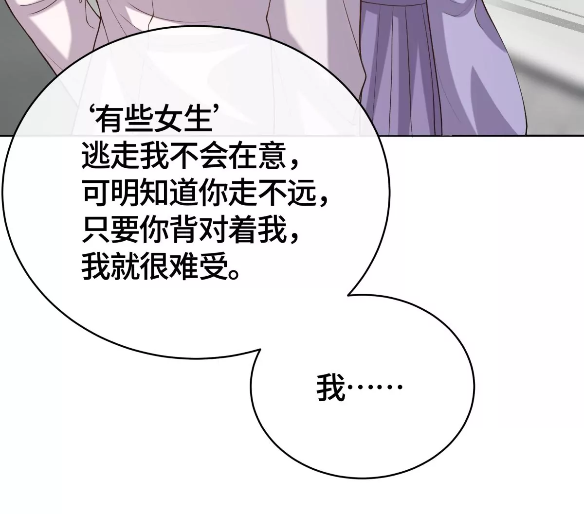 被绑架了！(1/2)-第23话