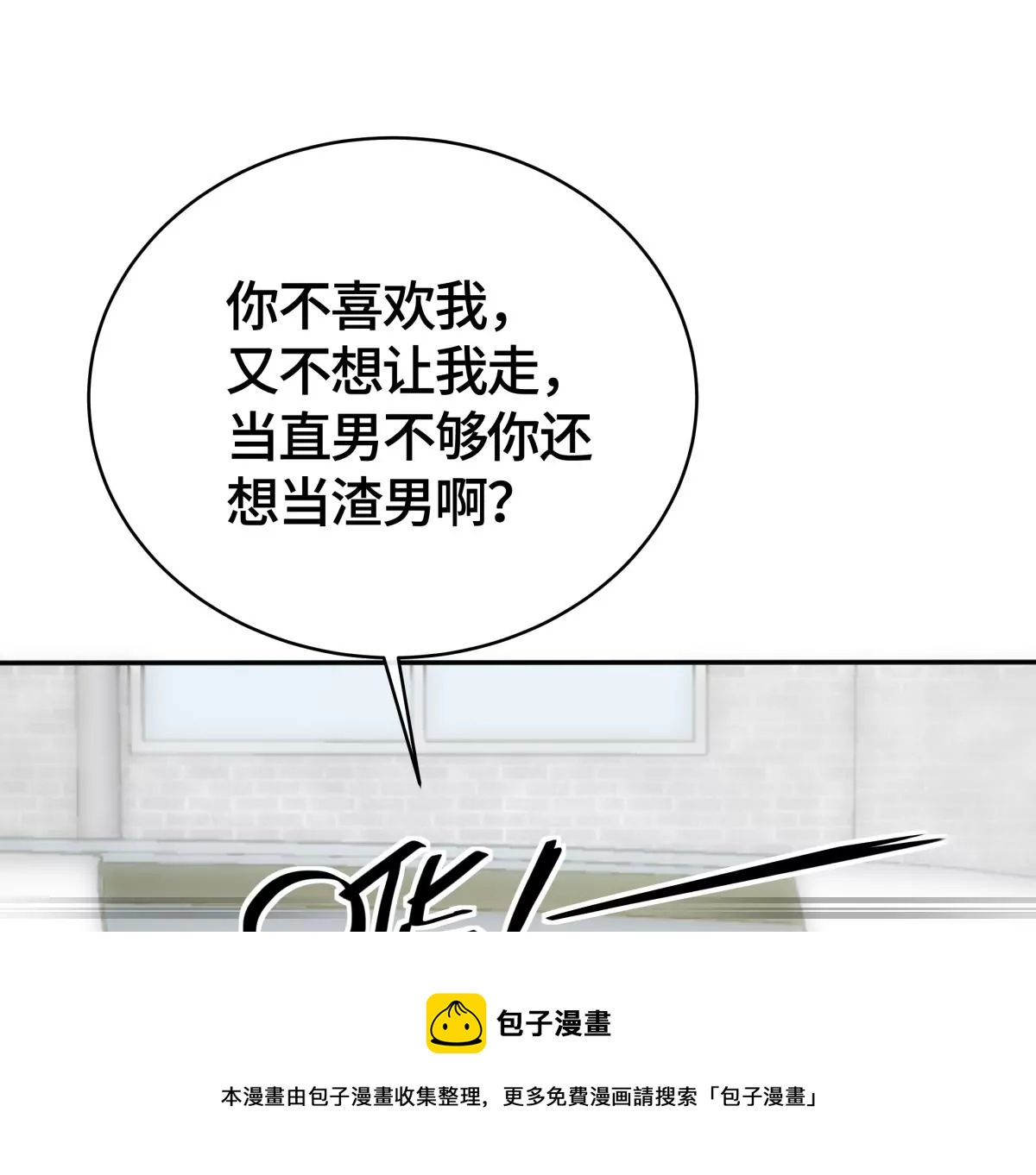 被绑架了！(1/2)-第23话