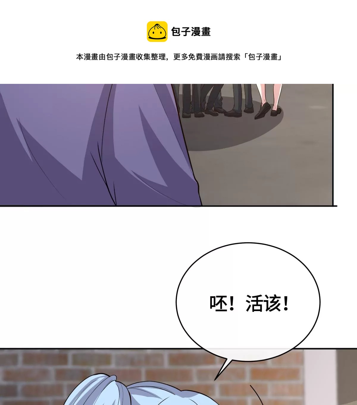 被绑架了！(1/2)-第23话