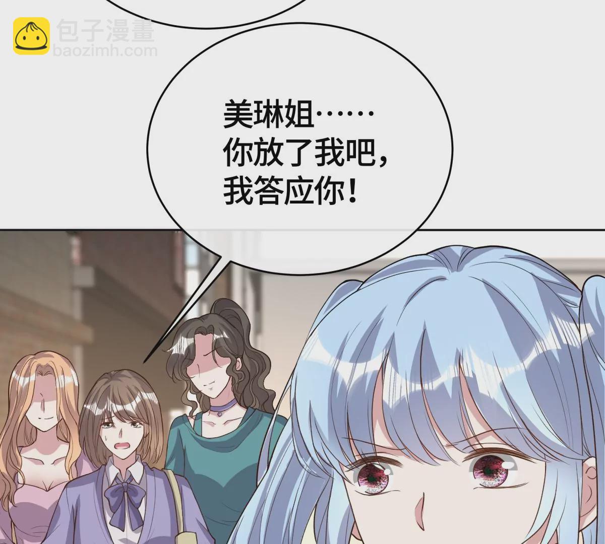 被绑架了！(1/2)-第23话