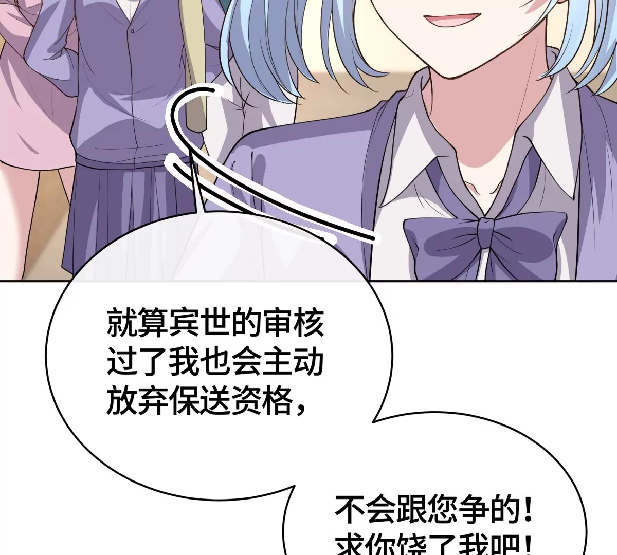 被绑架了！(1/2)-第23话