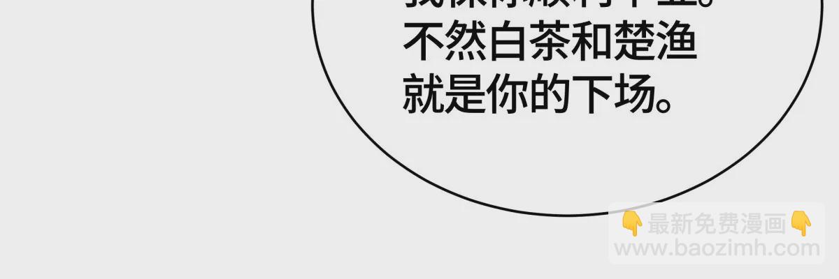 被绑架了！(1/2)-第23话