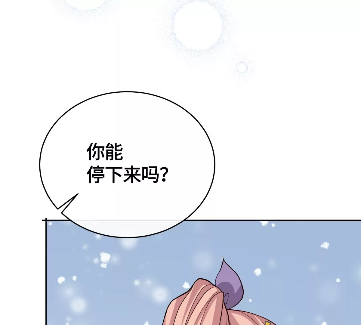 被绑架了！(1/2)-第23话