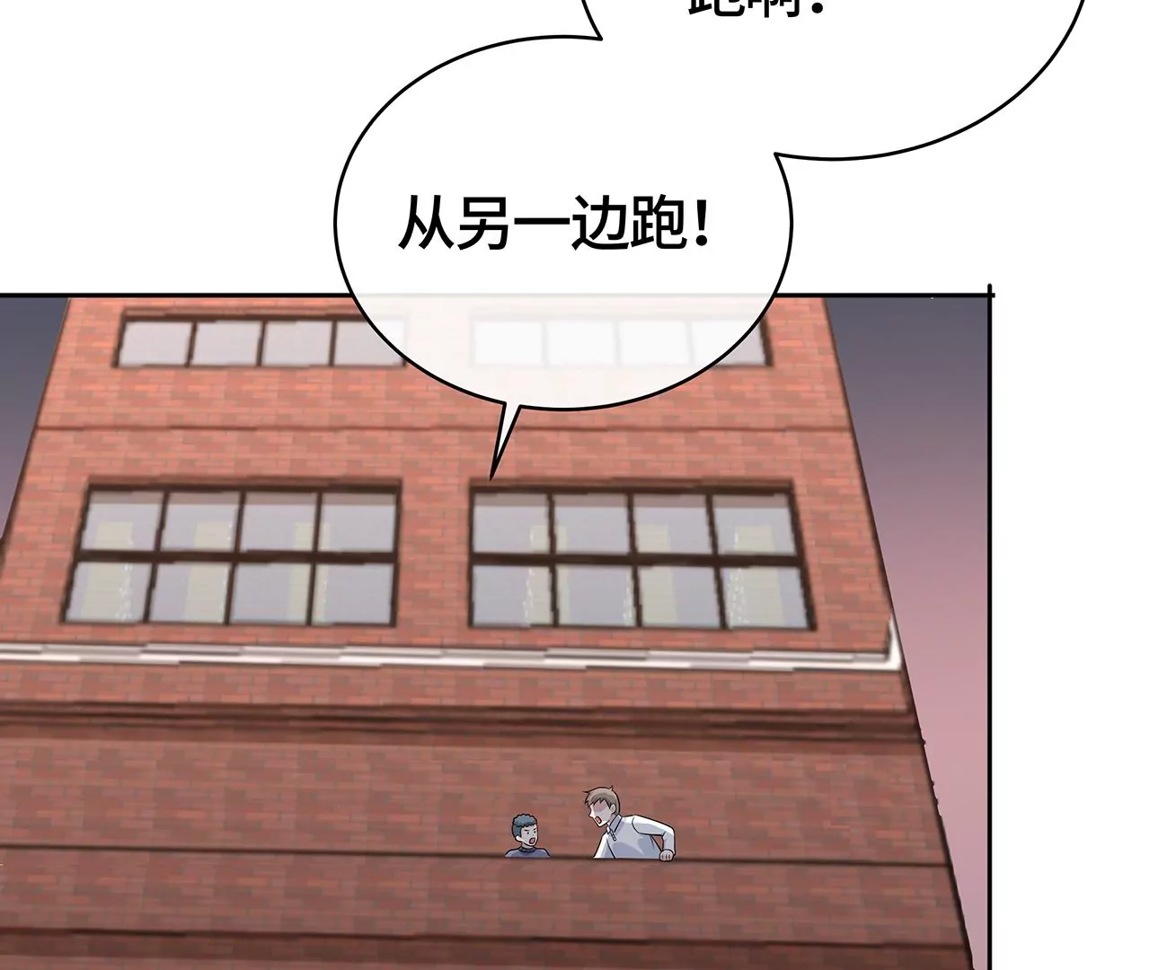坠楼(1/2)-第25话