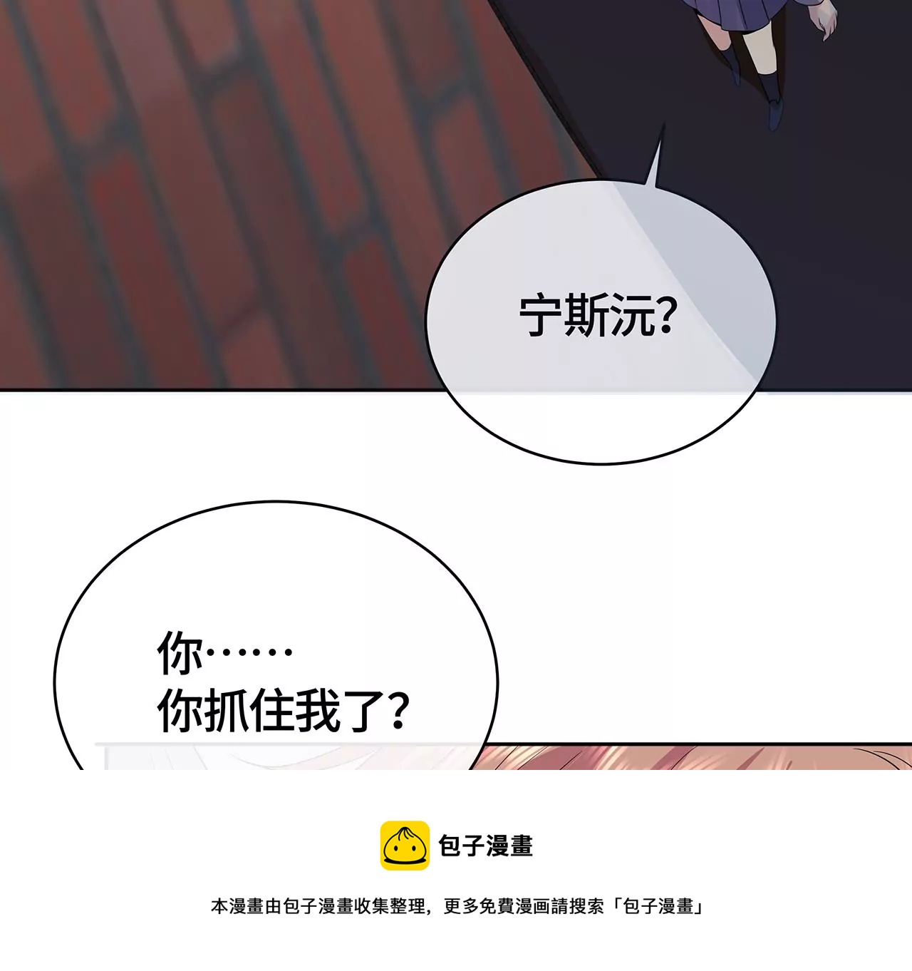坠楼(1/2)-第25话