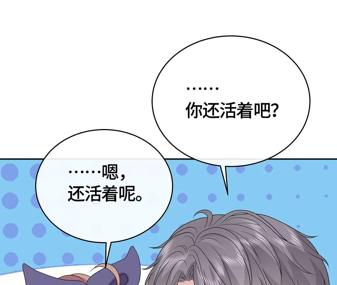 坠楼(1/2)-第25话