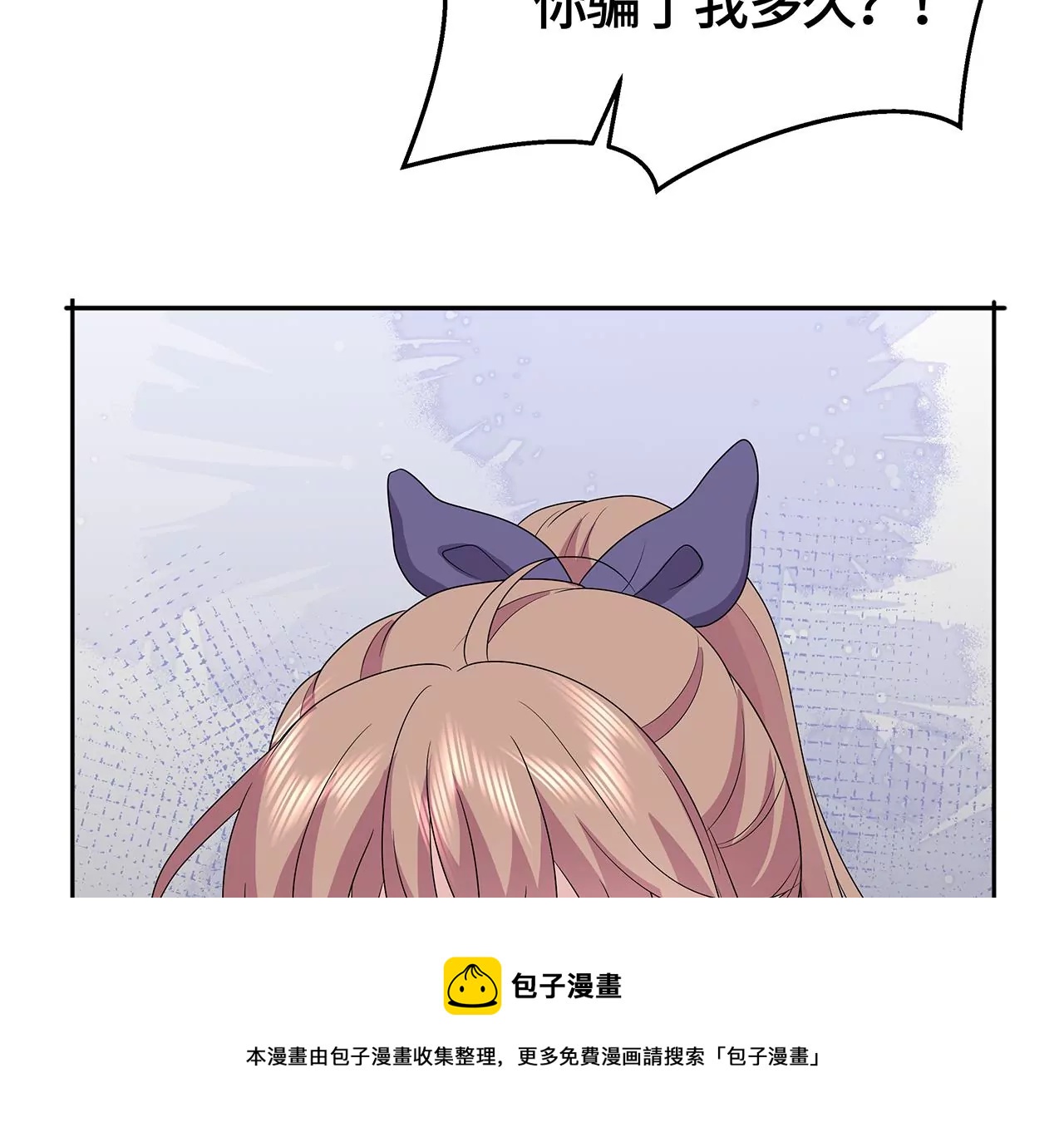 坠楼(1/2)-第25话