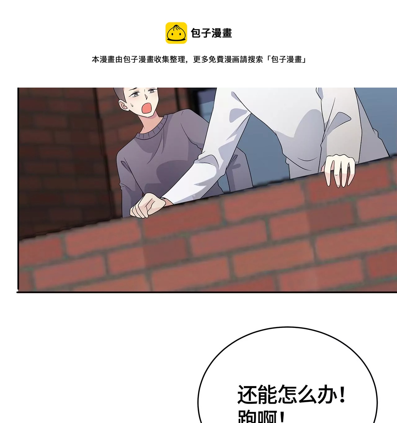 坠楼(1/2)-第25话