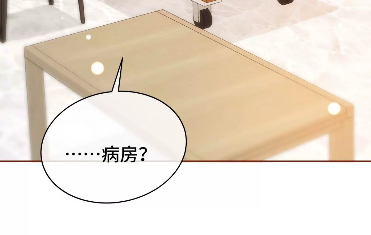 求你不要消失！(1/2)-第27话