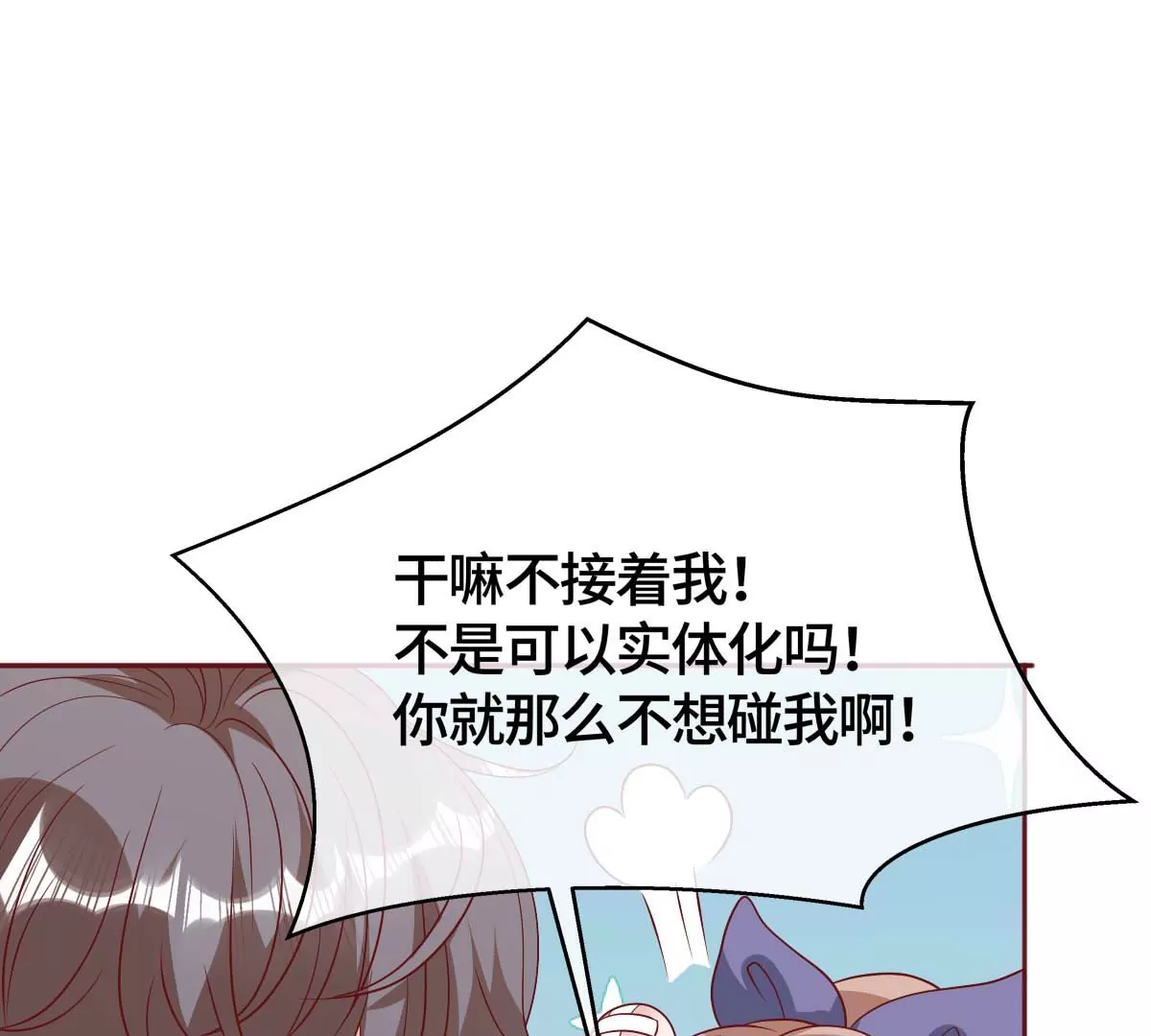 求你不要消失！(1/2)-第27话