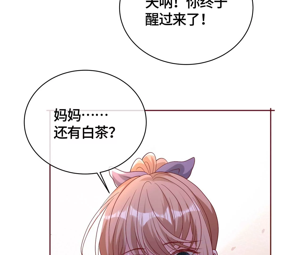 求你不要消失！(1/2)-第27话