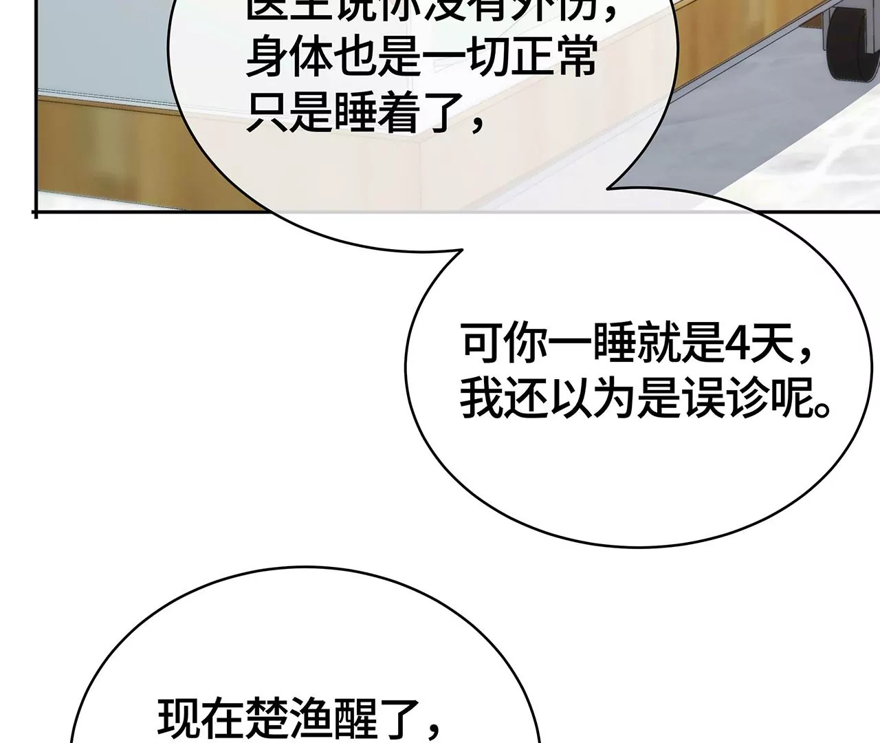 求你不要消失！(1/2)-第27话