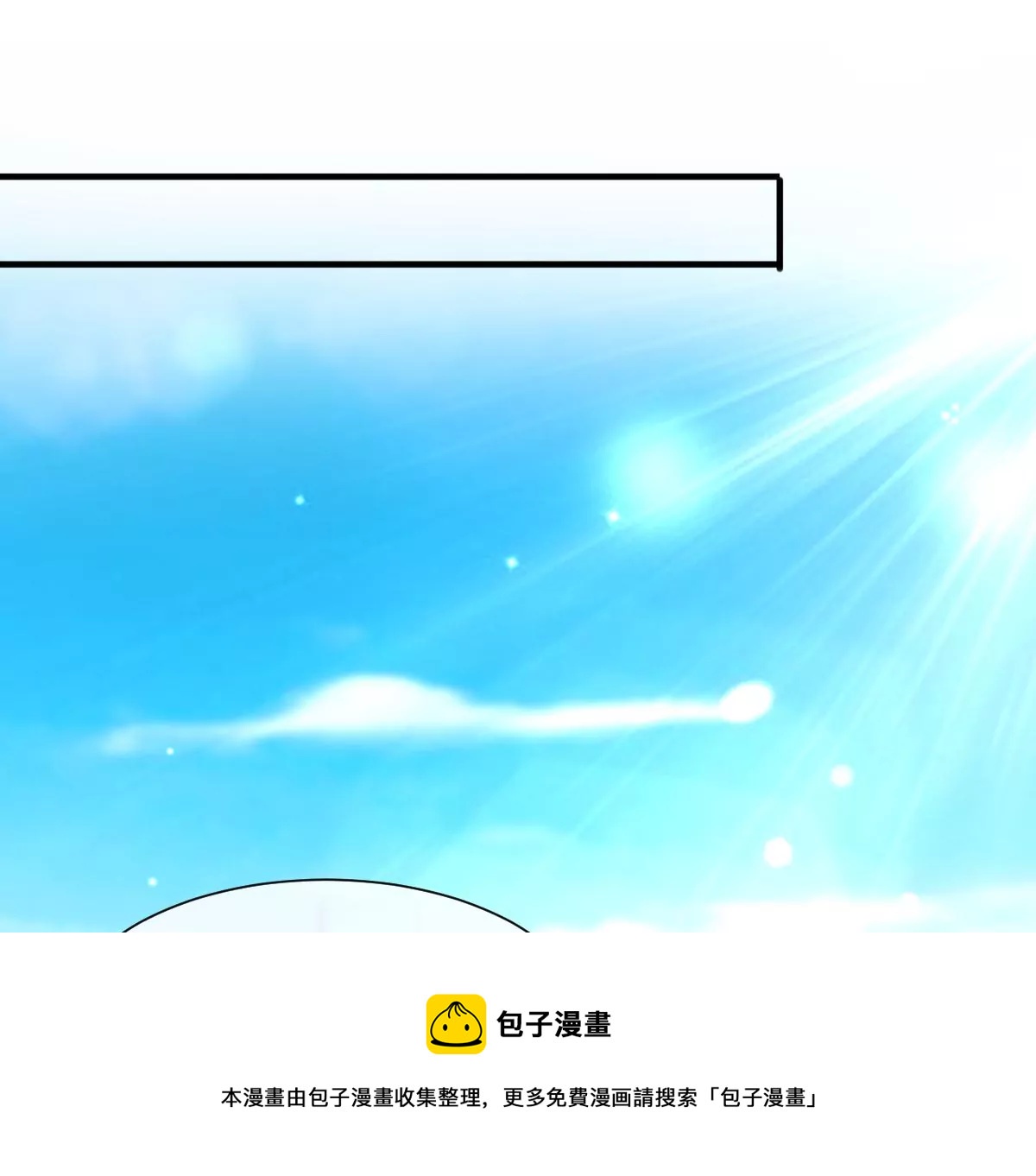 巧遇前世的他(1/2)-第29话