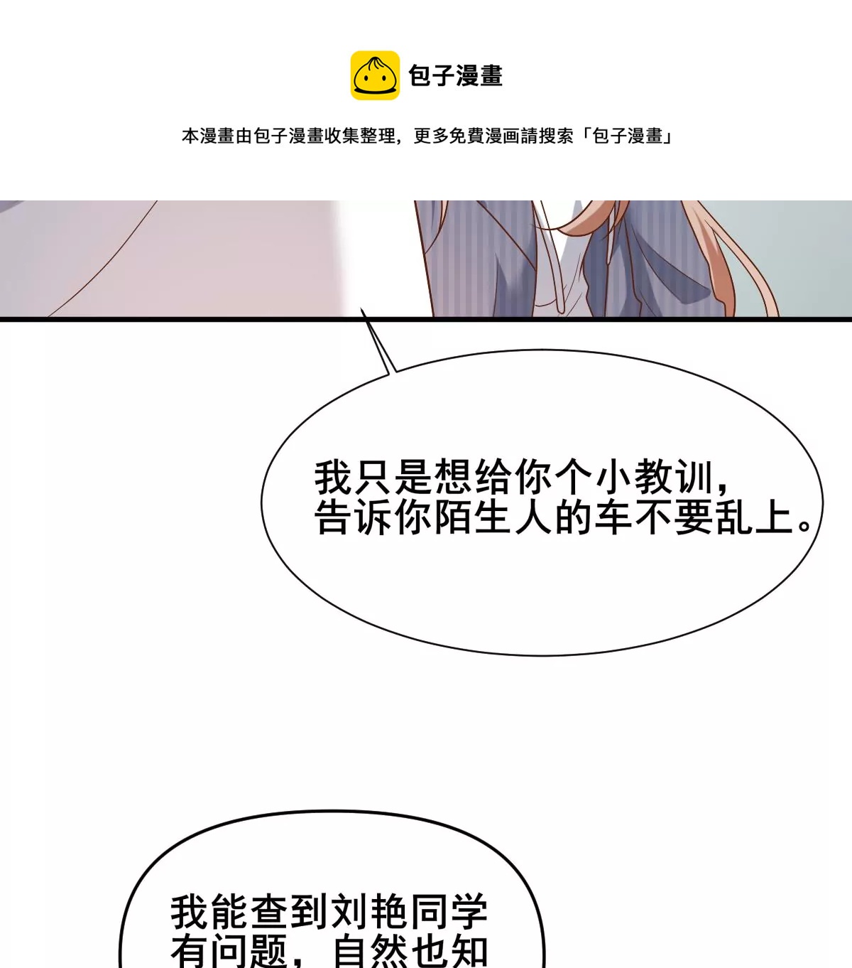 巧遇前世的他(1/2)-第29话