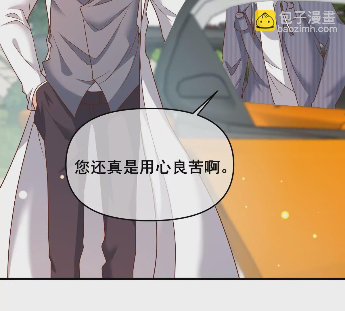 巧遇前世的他(1/2)-第29话