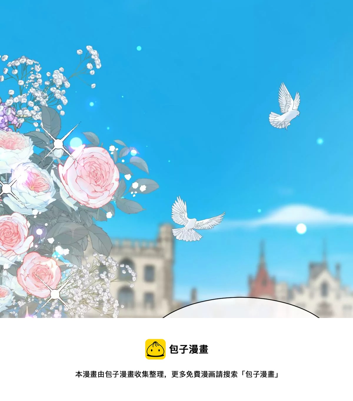 巧遇前世的他(1/2)-第29话
