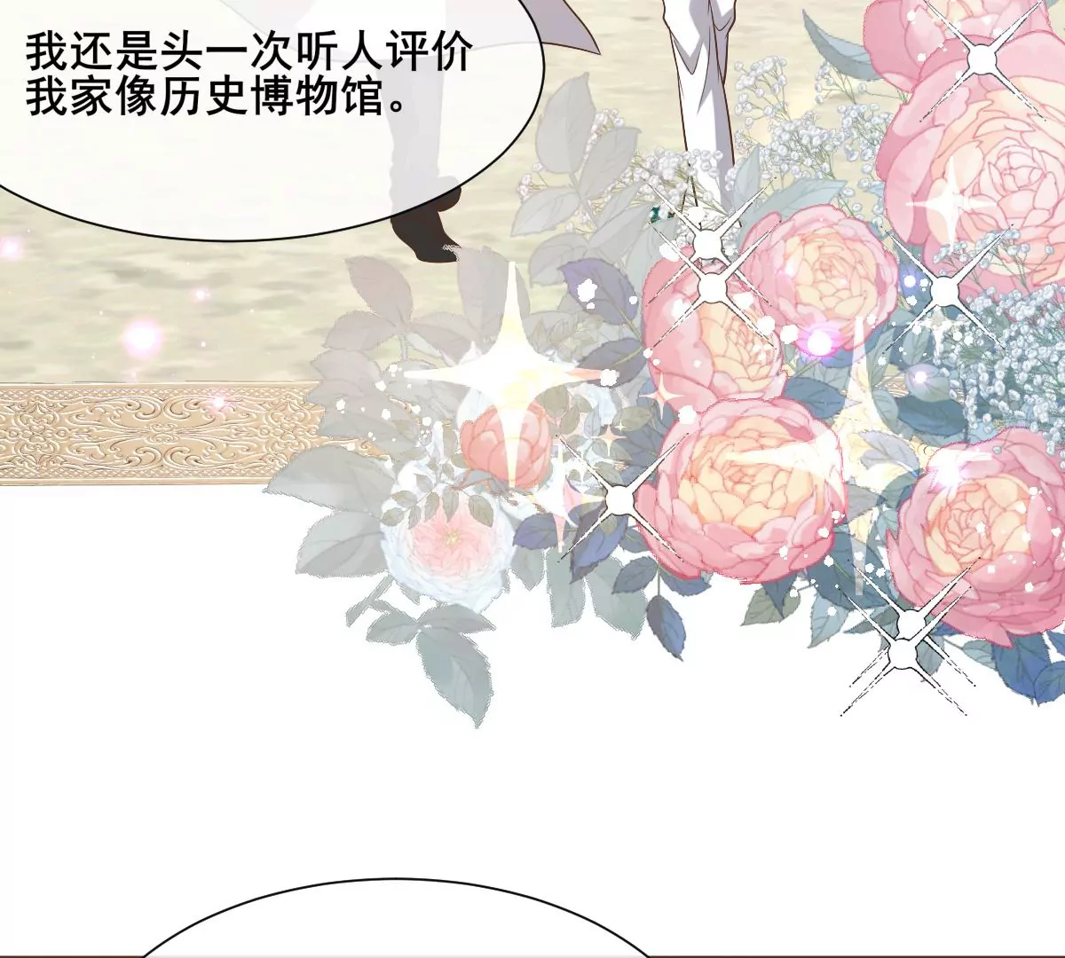 巧遇前世的他(1/2)-第29话