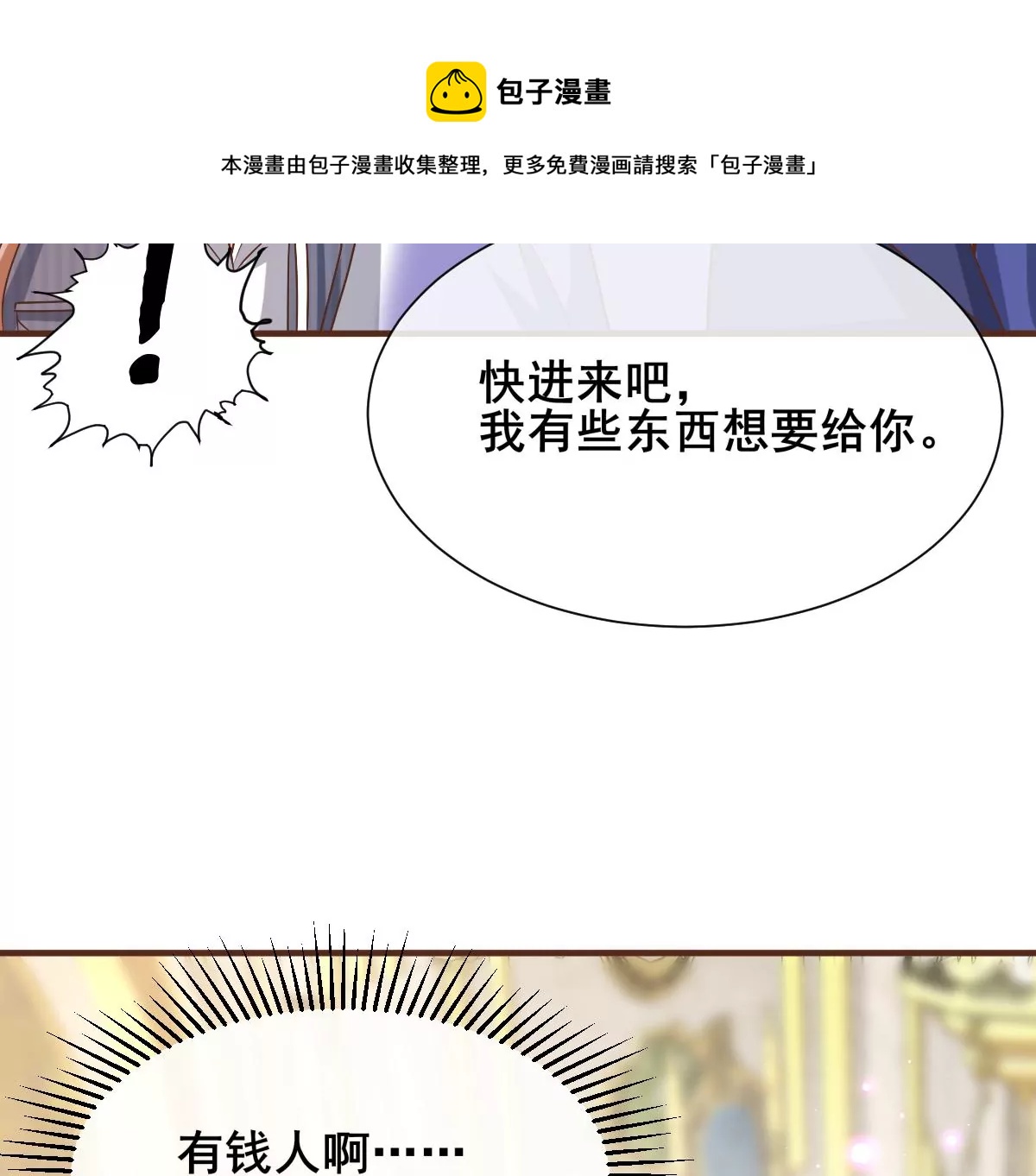 巧遇前世的他(1/2)-第29话