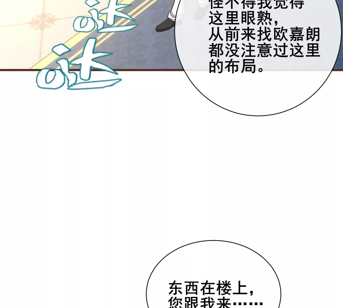 巧遇前世的他(1/2)-第29话