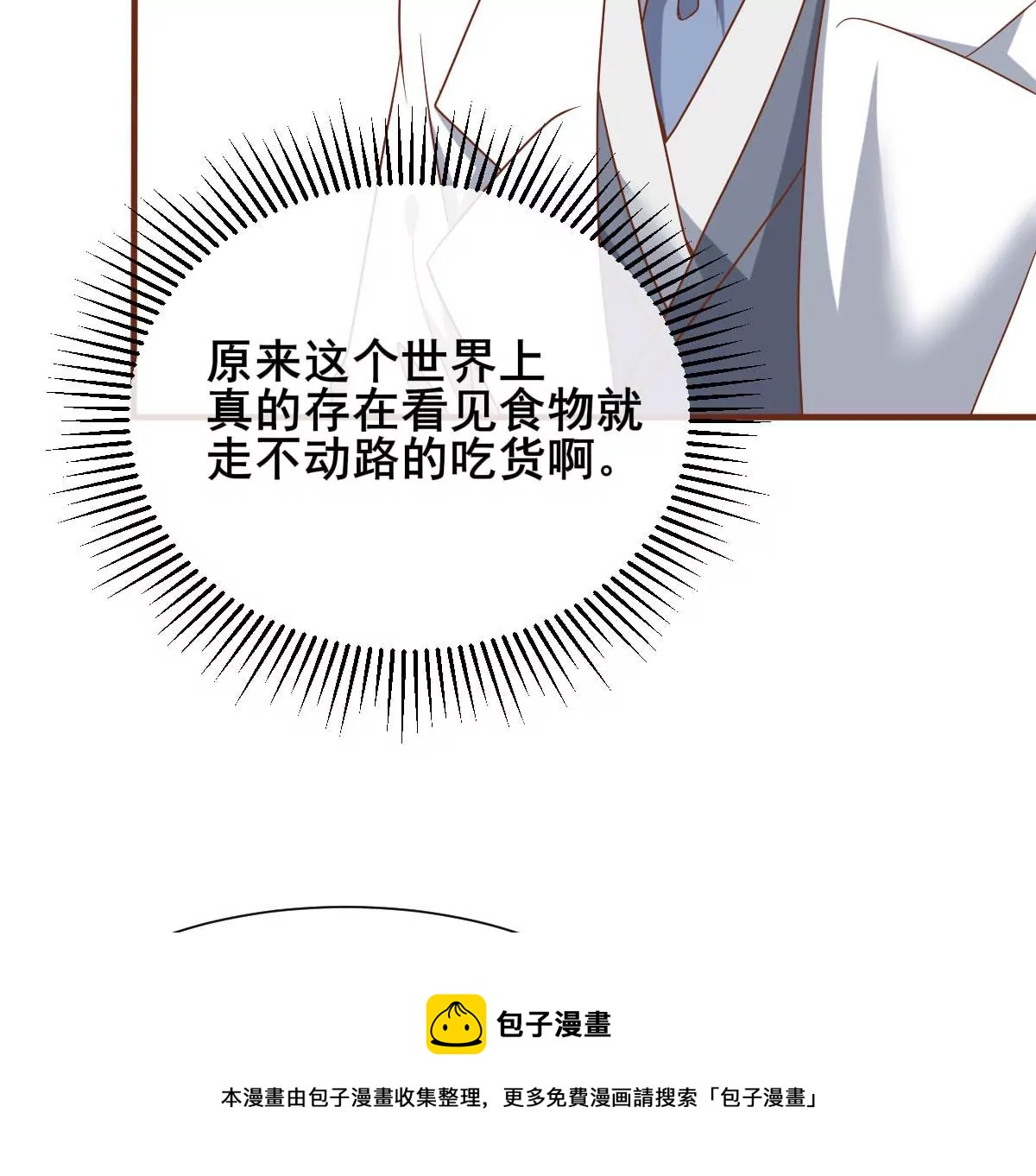 巧遇前世的他(1/2)-第29话